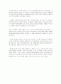 학문으로서의 정치학 : 정치학은 어떠한 학문인가?(우수 레포트) 2페이지
