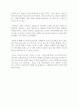 모방광고와 표절광고 규제 관련 전문레포트 : 광고 우수 레포트 2페이지