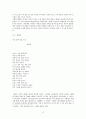 70년대 문학과 대중문화  14페이지