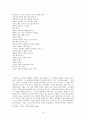70년대 문학과 대중문화  16페이지