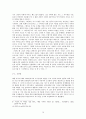 70년대 문학과 대중문화  17페이지