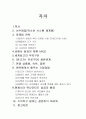 맨체스터 유나이티드 FC 2페이지