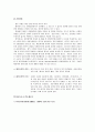 힐튼 호텔 Hilton Hotel  4페이지