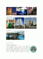 힐튼 호텔 Hilton Hotel  9페이지
