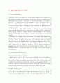 힐튼 호텔 Hilton Hotel  11페이지
