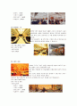 힐튼 호텔 Hilton Hotel  21페이지