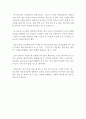 게임 셧 다운제는 악법이다에 관한 레포트 : 게임 셧 다운제 레포트 2페이지