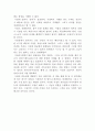 시장경제의 법칙 독서감상문(THE BEST BOOK ON THE MARKET) : 시장경제의 법칙 독후감, 우수독후감 2페이지