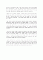 맨땅의 회계 우수 독후감 : 우수 독서감상문(맨땅의 회계) 2페이지
