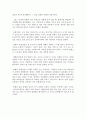 롬멜의 보병전술 우수 독서감상문 : 우수독후감(롬멜 보병전술, ROTC 독후감) 2페이지