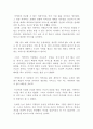 더 서비스(THE SERVICE) 독후감 : 우수 독후감(더 서비스) 2페이지