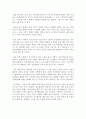꿈, 말하는 대로 이루어진다 독후감 : 우수 독후감(꿈, 말하는 대로 이루어진다) 2페이지