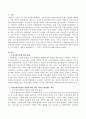 건강가정기본법의 개정에 대한 찬성과 반대의 의견을 개진하고 만약 개정된다면 어떻게 개정되는 것이 좋은지, 개정을 반대한다면 그 이유가 무엇인지 서술하시오. 2페이지