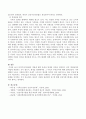 건강가정기본법의 개정에 대한 찬성과 반대의 의견을 개진하고 만약 개정된다면 어떻게 개정되는 것이 좋은지, 개정을 반대한다면 그 이유가 무엇인지 서술하시오. 3페이지