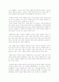좋은 서비스 좋은 가게 우수 독후감, 독서감상문(좋은 서비스, 좋은 가게) : 명품 독후감 2페이지