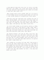 브랜드 심리학 독서감상문, 우수 독후감 : 브랜드 심리학 서평 2페이지