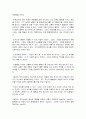 4일간의 부자수업 독서감상문 : 독후감, 서평, 우수 레포트 2페이지