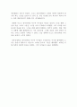 글러브 영화감상문, 우수 영화감상문 : 글러브 우수 영화감상문 2페이지