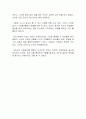 이순신 난중일기 독서감상문(우수 독후감, 우수 레포트) 2페이지