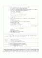  만 5세  2페이지