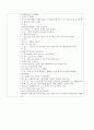  만 5세  4페이지
