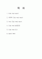  (클럽메드 Club med)  1페이지