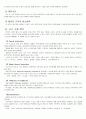  (클럽메드 Club med)  13페이지