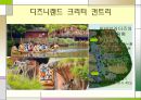 [테마파크] 디즈니 랜드 (Disneyland)  25페이지