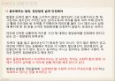 정당방위와 과잉진압에 대하여 - 도둑뇌사사건 (정당방위와 과잉진압의 요건, 전문가의 의견).pptx 8페이지