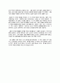 생각버리기연습 독서감상문 : 생각버리기연습 우수 독후감 2페이지