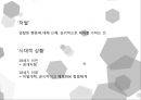 [솜방망이 처벌] 솜방망이 처벌의 정의 및 효과와 사회학 이론에서 보는 진정한 의미의 처벌이란.pptx 3페이지