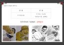 수사권 독립문제, 수사는 경찰이! 기소는 검사가! 공판은 판사가! - 경찰과 검찰의 수사권 독립문제에 대한 끊이지 않는 논쟁.pptx 3페이지