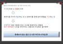 수사권 독립문제, 수사는 경찰이! 기소는 검사가! 공판은 판사가! - 경찰과 검찰의 수사권 독립문제에 대한 끊이지 않는 논쟁.pptx 8페이지