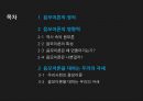 우리는 속고 있다? 음모이론이란 무엇인가? 「음모론이란 ? - 영향력과 특성 대처하는 우리의 자세」.pptx 3페이지
