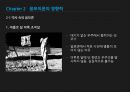 우리는 속고 있다? 음모이론이란 무엇인가? 「음모론이란 ? - 영향력과 특성 대처하는 우리의 자세」.pptx 5페이지