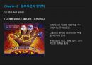 우리는 속고 있다? 음모이론이란 무엇인가? 「음모론이란 ? - 영향력과 특성 대처하는 우리의 자세」.pptx 6페이지