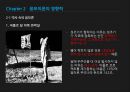 우리는 속고 있다? 음모이론이란 무엇인가? 「음모론이란 ? - 영향력과 특성 대처하는 우리의 자세」.pptx 7페이지