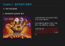 우리는 속고 있다? 음모이론이란 무엇인가? 「음모론이란 ? - 영향력과 특성 대처하는 우리의 자세」.pptx 8페이지