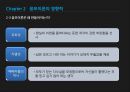 우리는 속고 있다? 음모이론이란 무엇인가? 「음모론이란 ? - 영향력과 특성 대처하는 우리의 자세」.pptx 10페이지