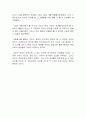이순신 장군의 난중일기 독서감상문 : 난중일기 독후감 2페이지