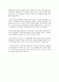 이순신 장군의 일기 ‘난중일기’ 독후감 : 난중일기 우수 독후감 2페이지