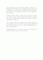 학군단(ROTC) 지원동기 작성 팁 : ROTC 합격 팁 2페이지