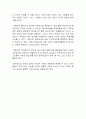 성적광고 규제 강화 레포트 : 성적광고에 관한 레포트 / 성적광고 소구 활용 사례  2페이지