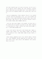 천 번을 흔들려야 어른이 된다 독후감 : 우수 독서감상문 2페이지