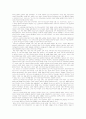 아르마니 패션 제국 독서감상문 : 아르마니 패션제국 독후감, 독서감상문 2페이지