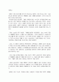 또 하나의 약속 영화감상문 : 영화감상문 또 하나의 약속, 또 하나의 약속을 보고 2페이지