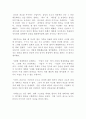 [독후감/서평/요약] 또 하나의 약속 영화감상문 : 영화 또 하나의 약속 2페이지