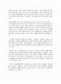 또 하나의 약속 영화감상문(우수영화감상문) : 우수 영화감상문 2페이지