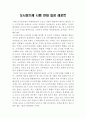 도서정가제 시행 반대 입장 레포트 : 도서정가제 반대 레포트 1페이지