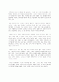 천 번을 흔들려야 어른이 된다 독후감(우수 독후감) : 김난도 천 번을 흔들려야 어른이 된다 독서감상문 2페이지